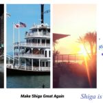記念投稿　Make Shiga Great Again公式サイト設立に際して